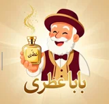 بابا عطری